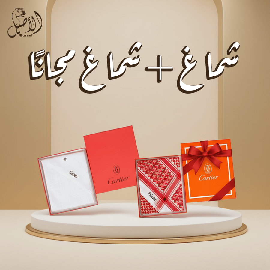 عرض ثنائية الأناقة باقة كارتير