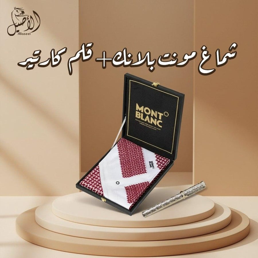 شماغ مونت بلانك شبابي احمر و قلم كارتير فضي هدية