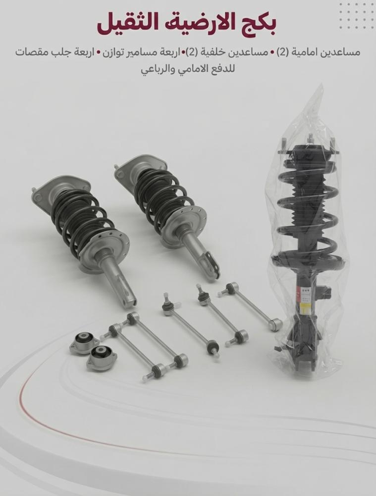 بكج الأرضية الثقيل لشانجان CS95