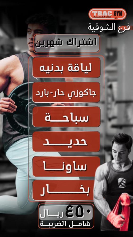إشتراك شهرين