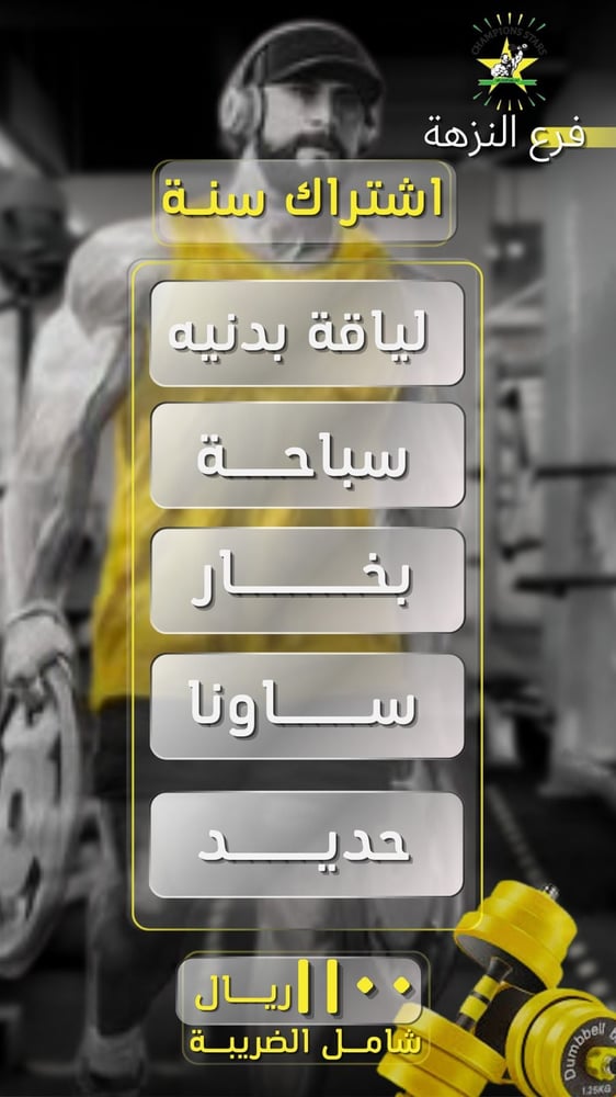 إشتراك سنة