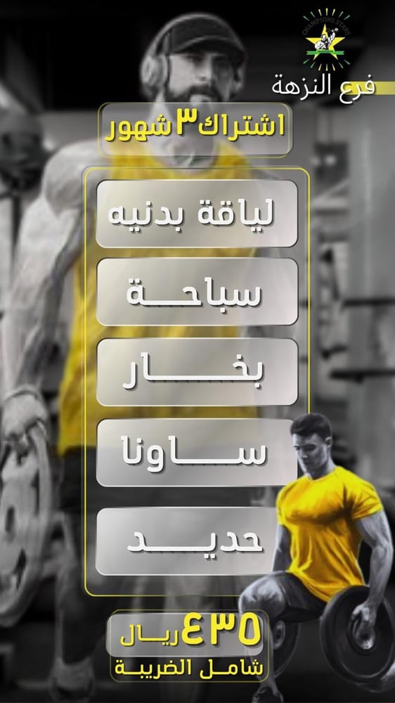 إشتراك 3 أشهر