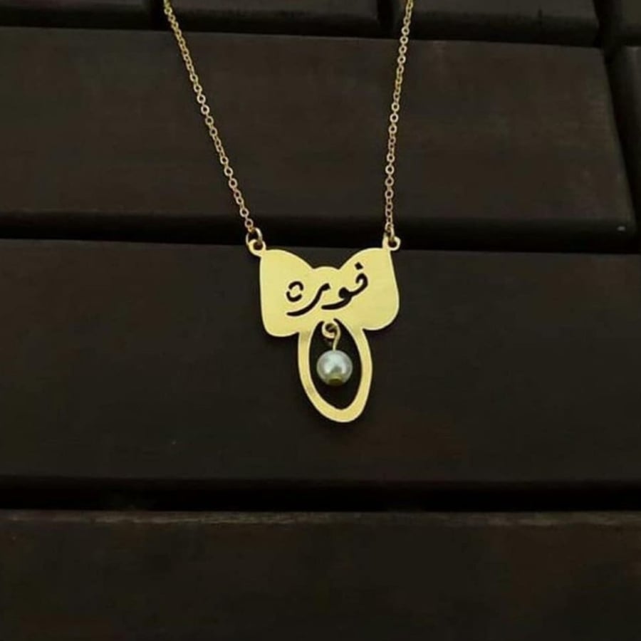 قلادة الفيونكة