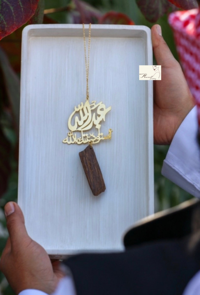 تعليقة الإسم