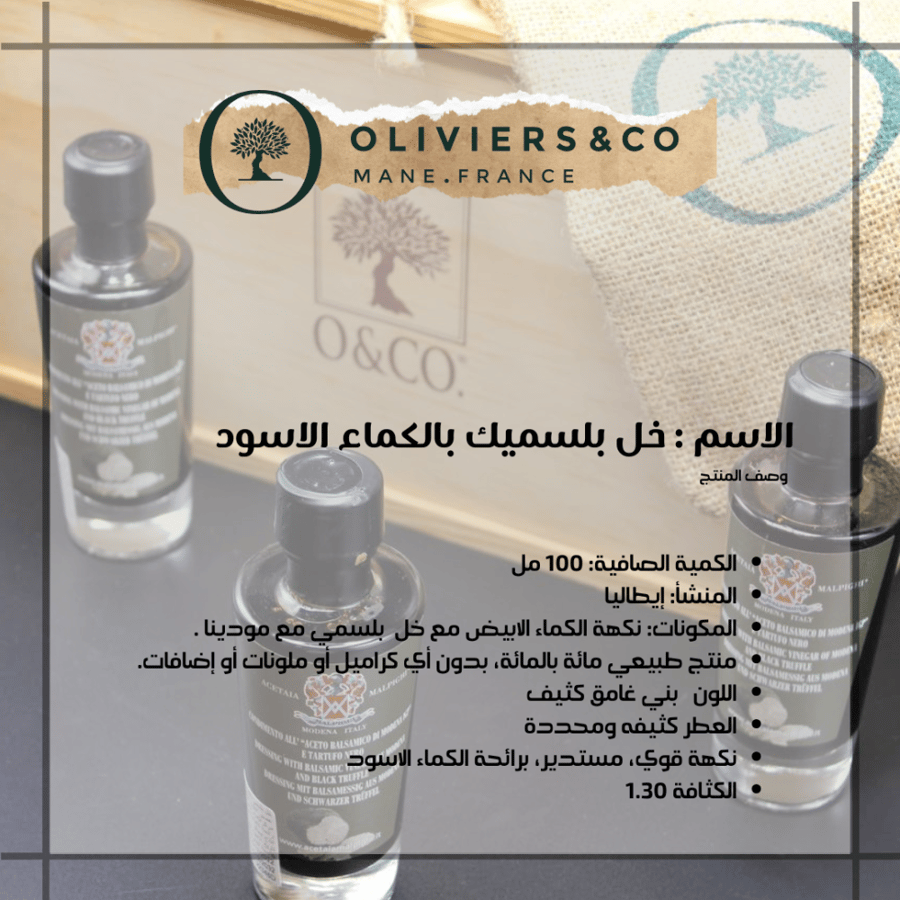 خل بلسميك بنكهة الكمأة السوداء من مودينا – 100 مل | Malpighi