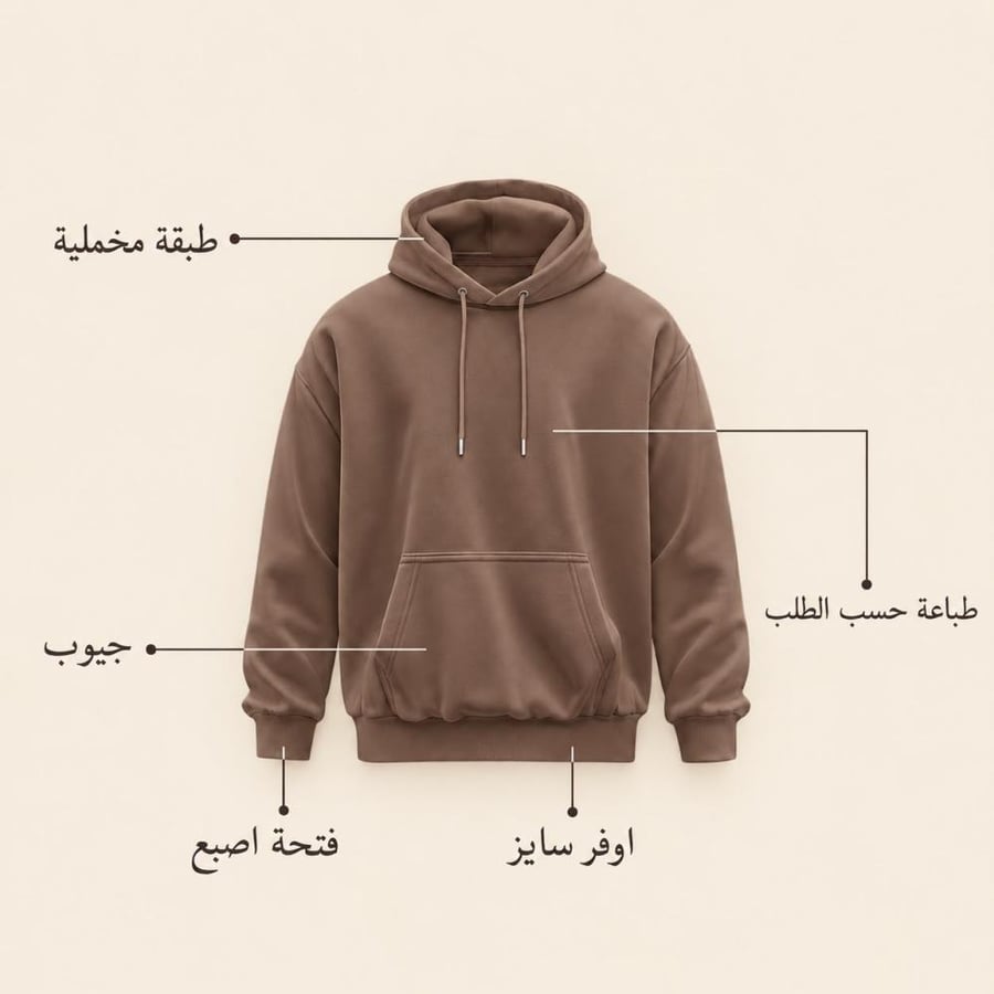 تصميم بلوفر للكبار على حسب الطلب