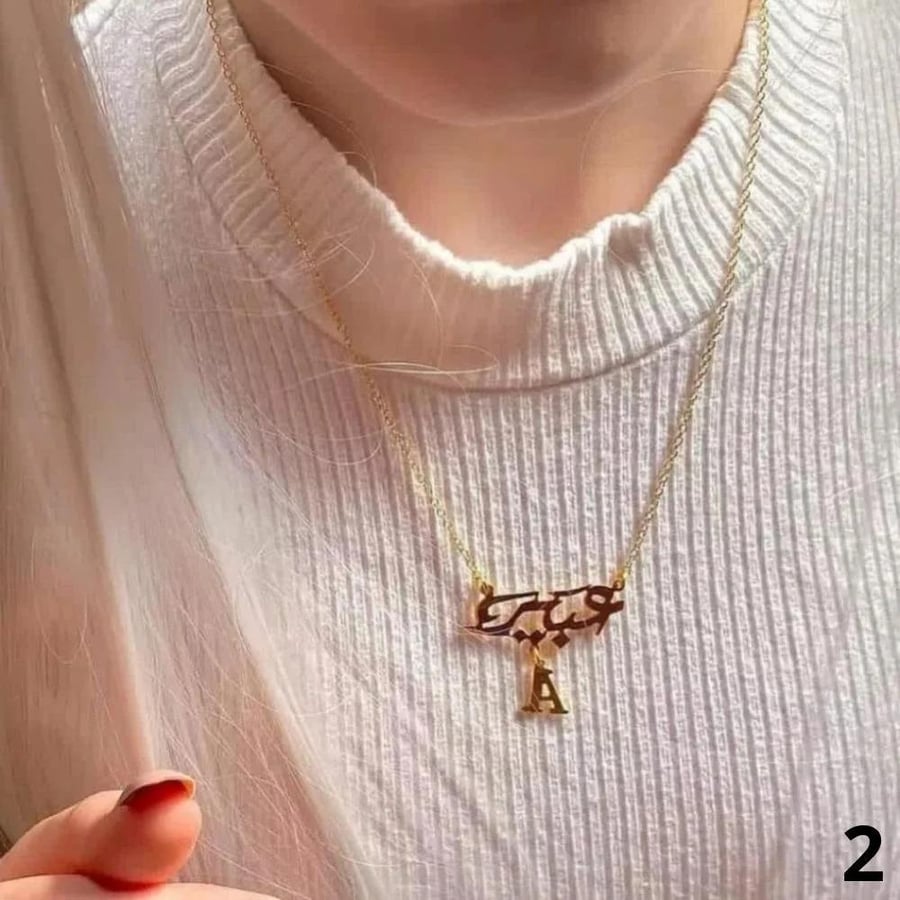 سلسال جناح الأسماء