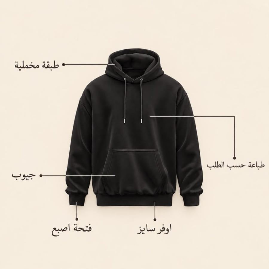 تصميم بلوفر للكبار على حسب الطلب
