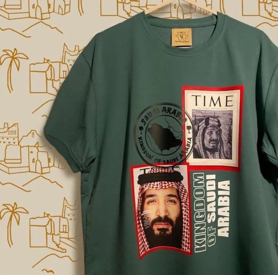 تيشيرت-المملكة-العربية-السعودية