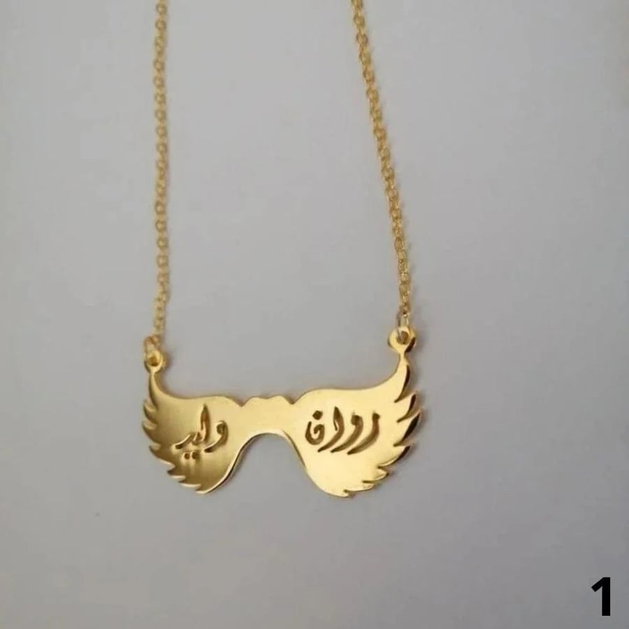 سلسال جناح الأسماء