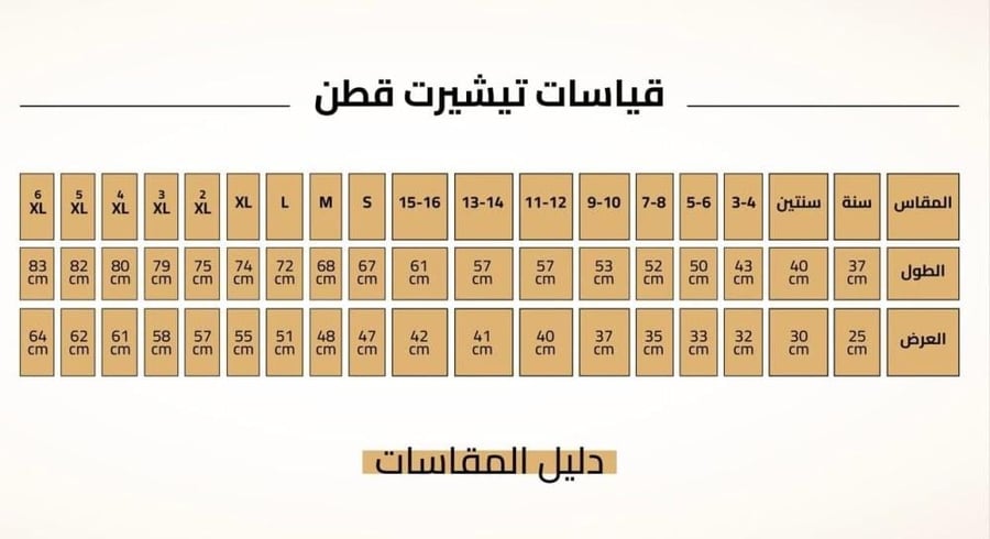 تيشيرت منتخب الأرجنتين كاجول