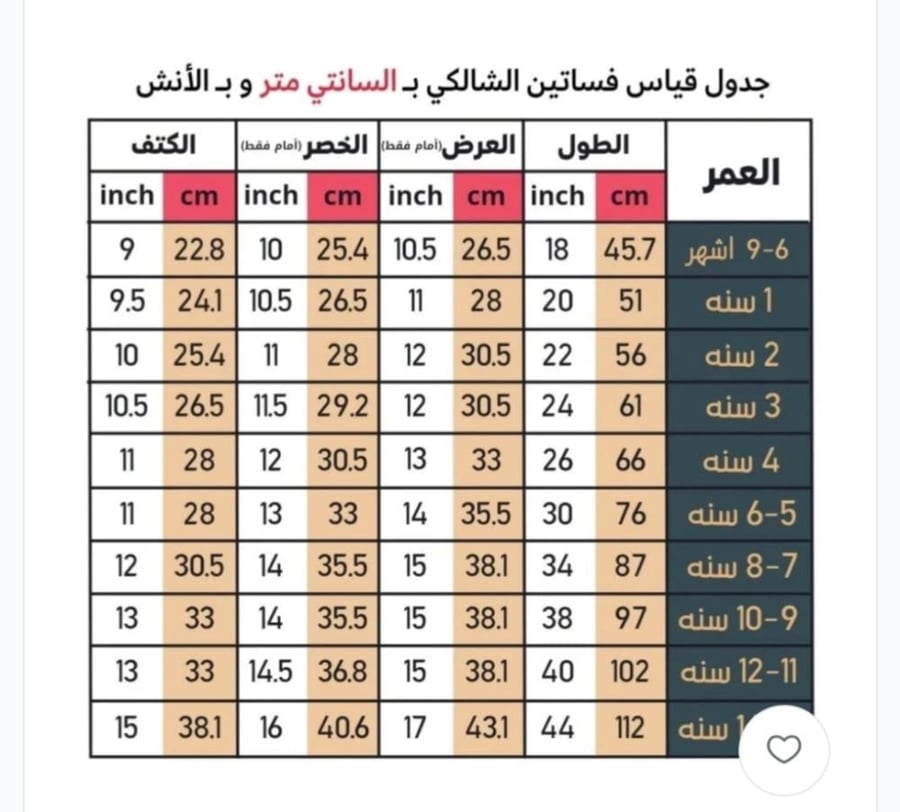 فستان بناتي انيق