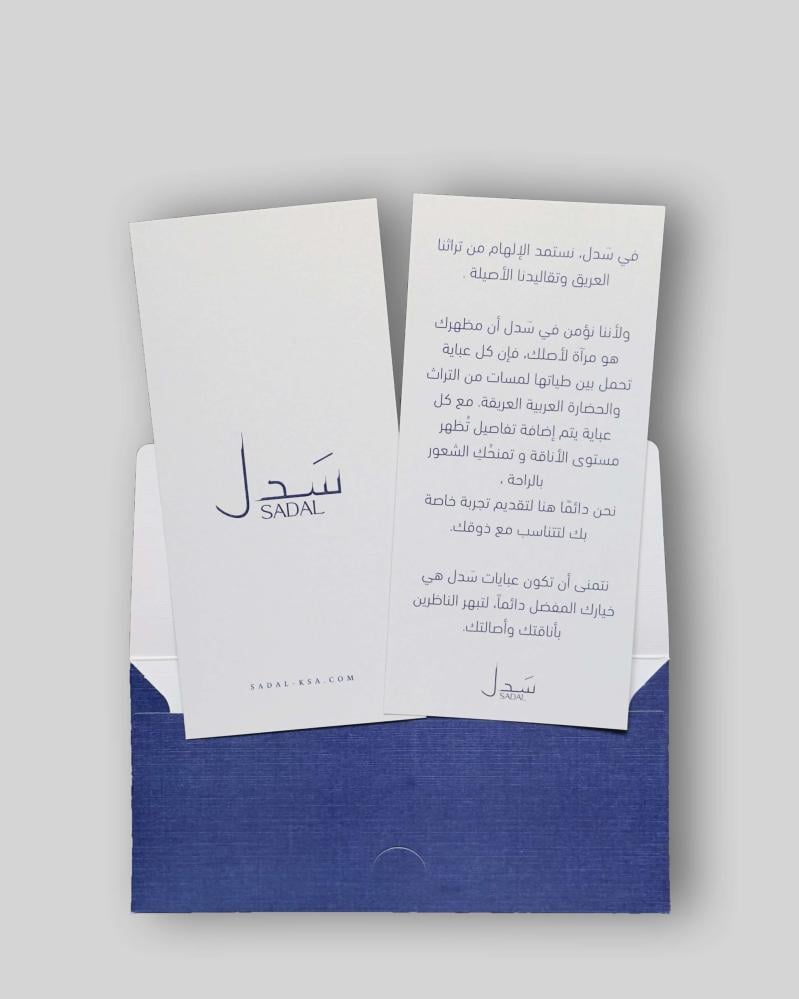 بكج إهداء