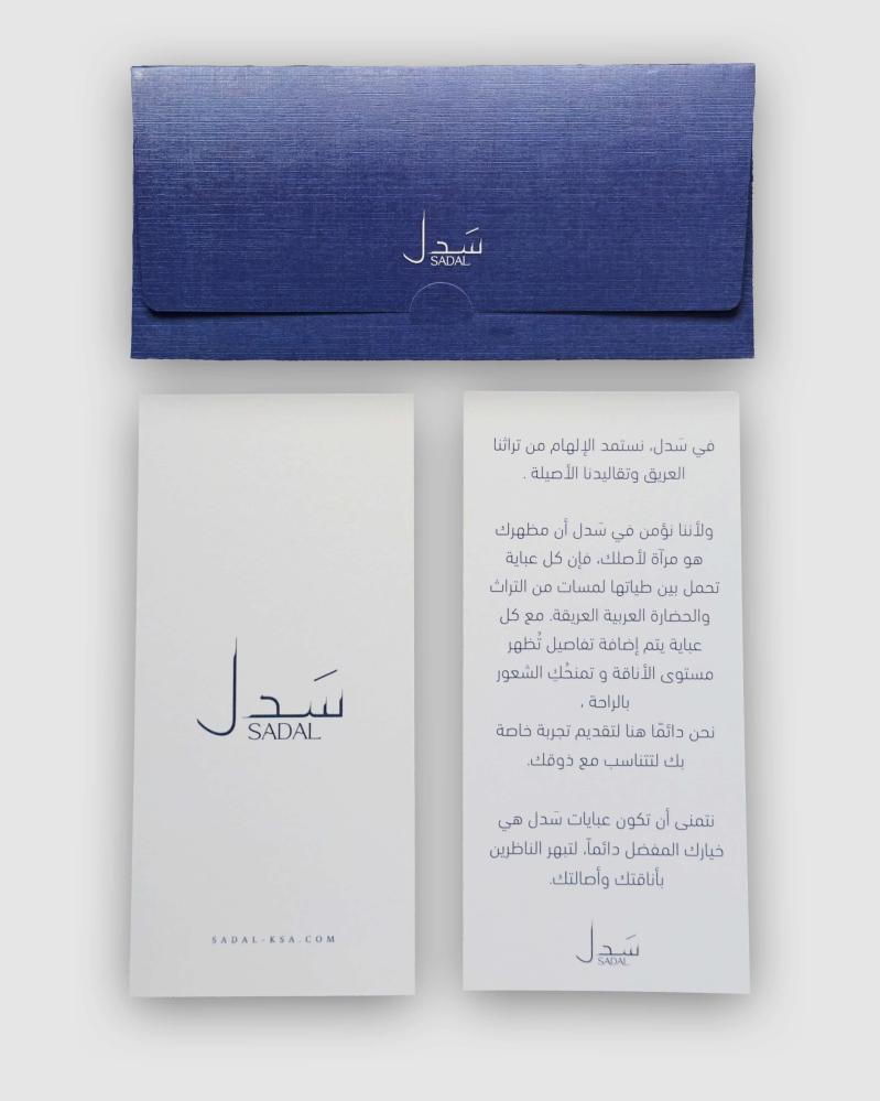 بكج إهداء