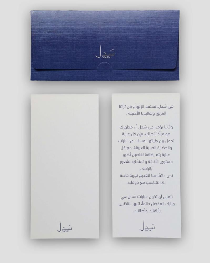 بكج إهداء