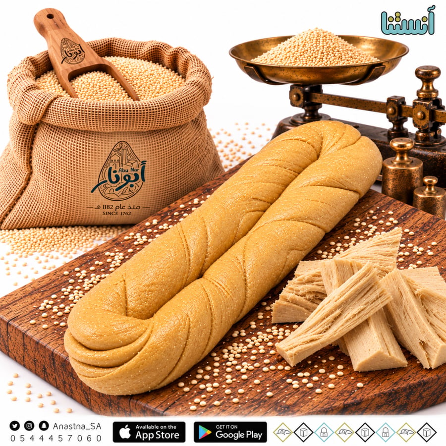 حلاوة طحينية أبونار سمراء ( الأصلية )