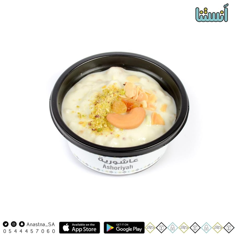عاشورية