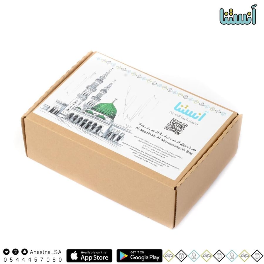 صندوق المدينة المنورة