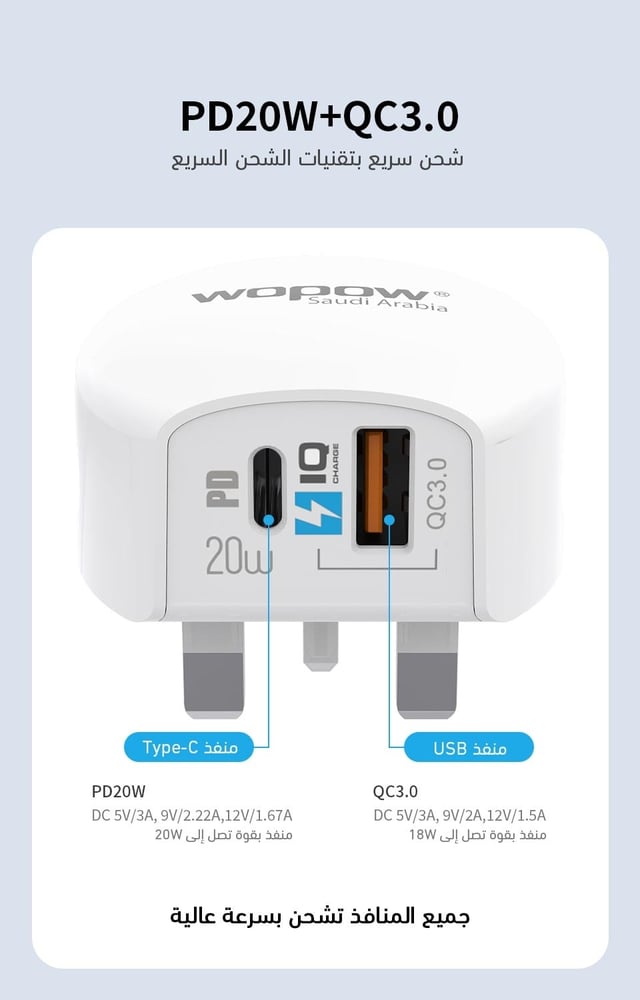 فيش جداري ووبو مخرج USBو PD بقوة 20واط ابيض A20