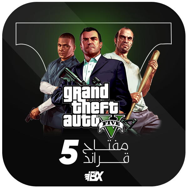 مفتاح قراند