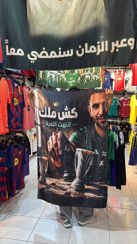 علم كاش  ملك رياض محرز  الأهلي