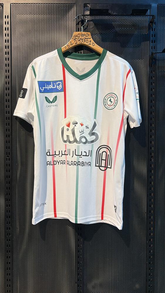طقم الاتفاق ابيض  2025/2026