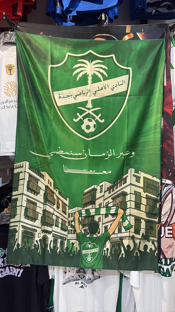 علم نادي الأهلي وجده التاريخيه