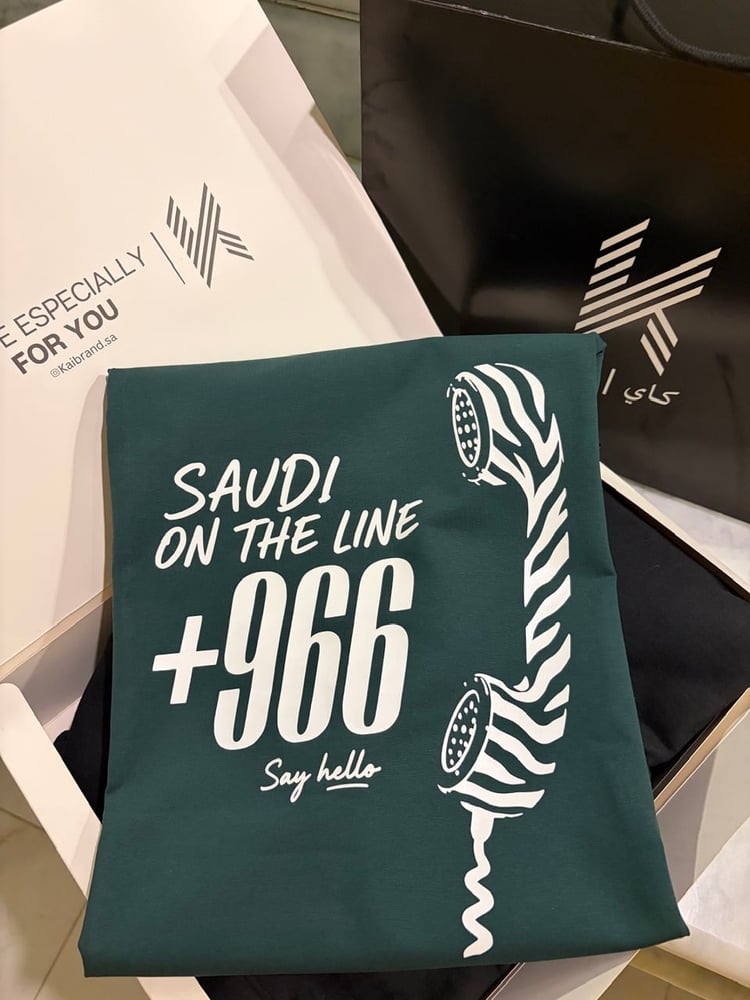 تيشرت السعودية Saudi on the line