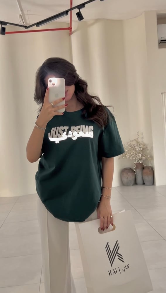 تيشرت السعودية Just being  سعودي - 96 Collection
