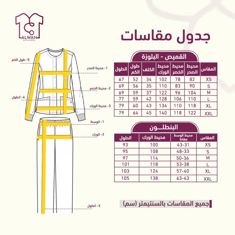 جاكت لون Light Green - موديل رقم ٢