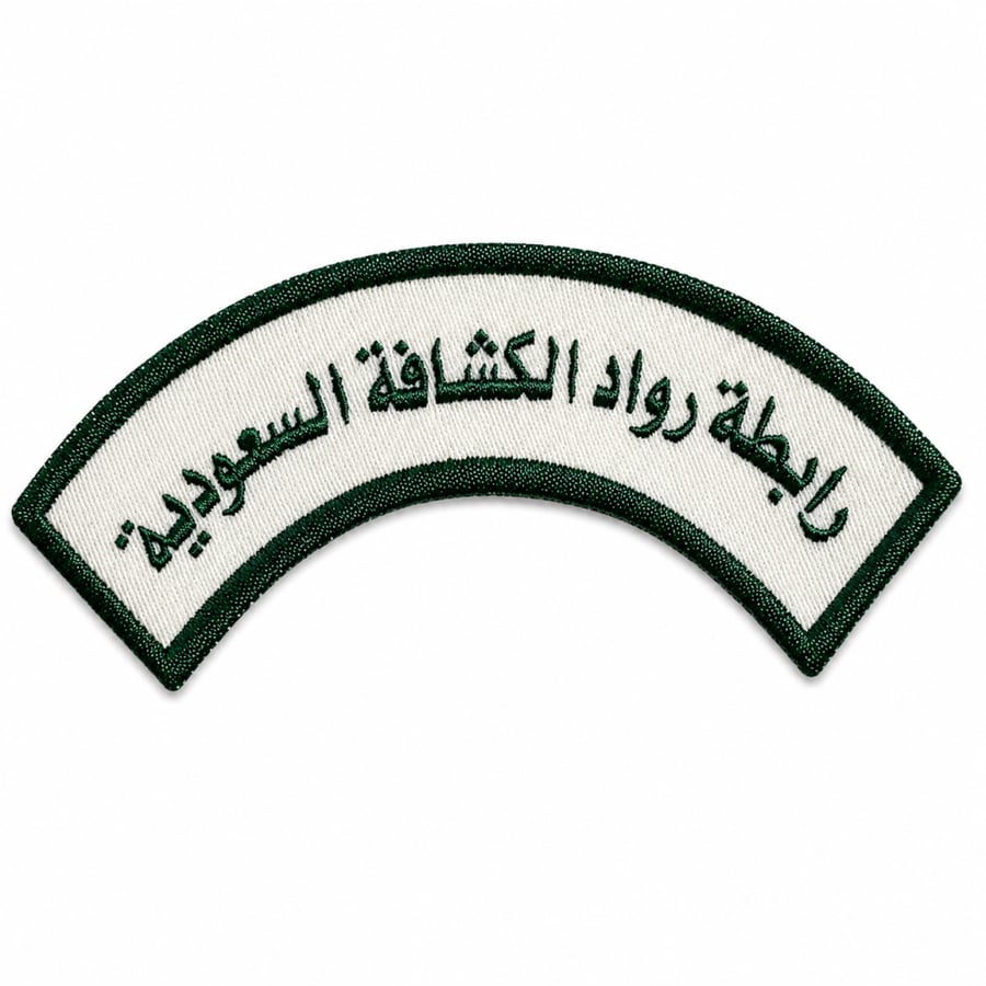 باج قماشي  هلالي رابطة رواد الكشافة السعودية عربي