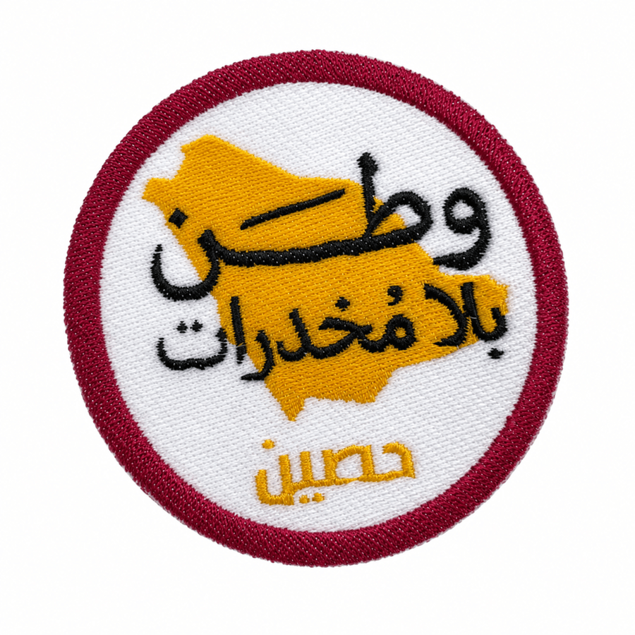 شارة حصين متقدم