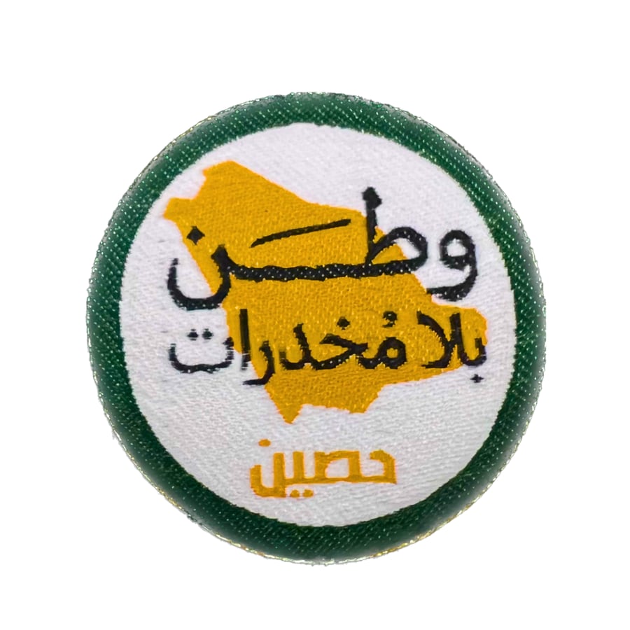 شارة حصين متقدم
