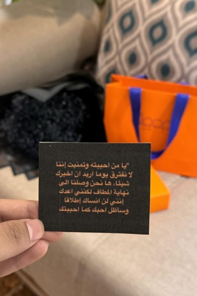 هديه فراق كاملة مع ورد