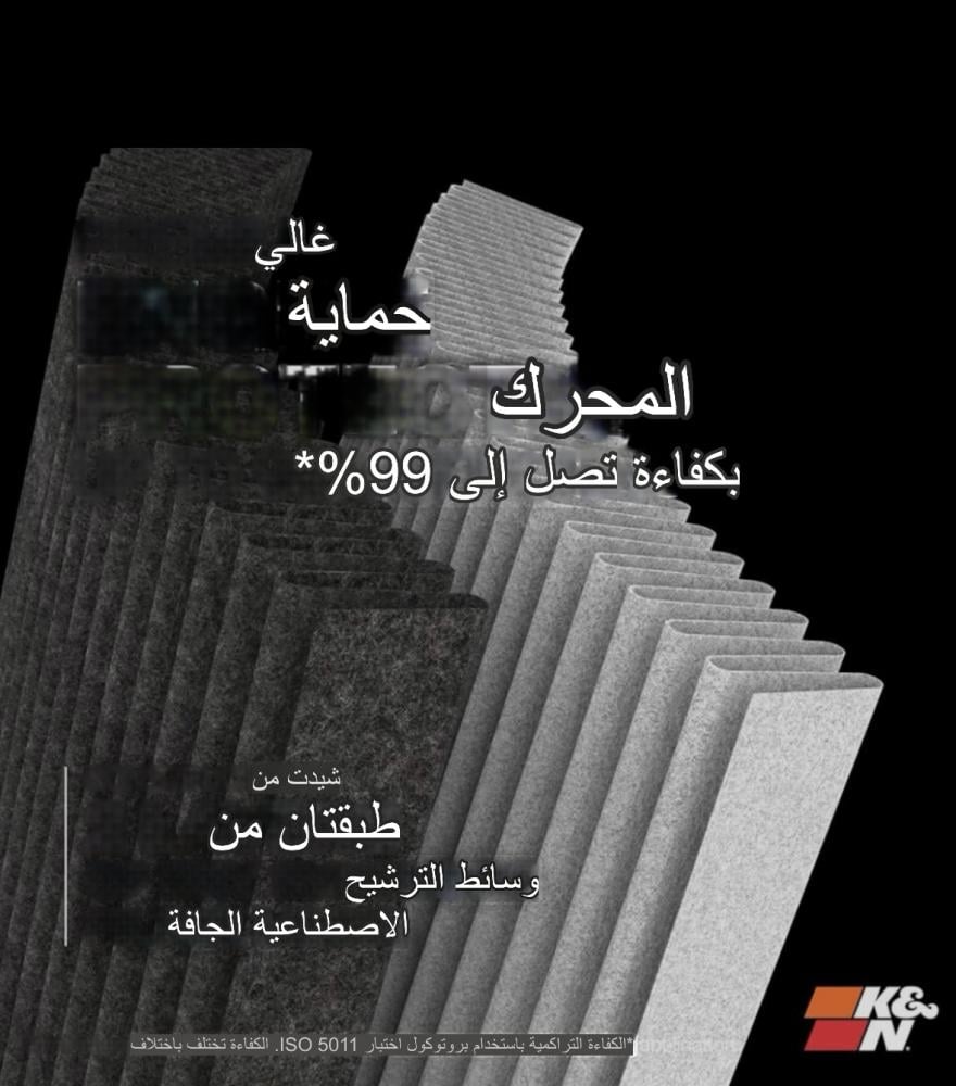 فلتر كامري شريحة (زيتي) 2018-2026