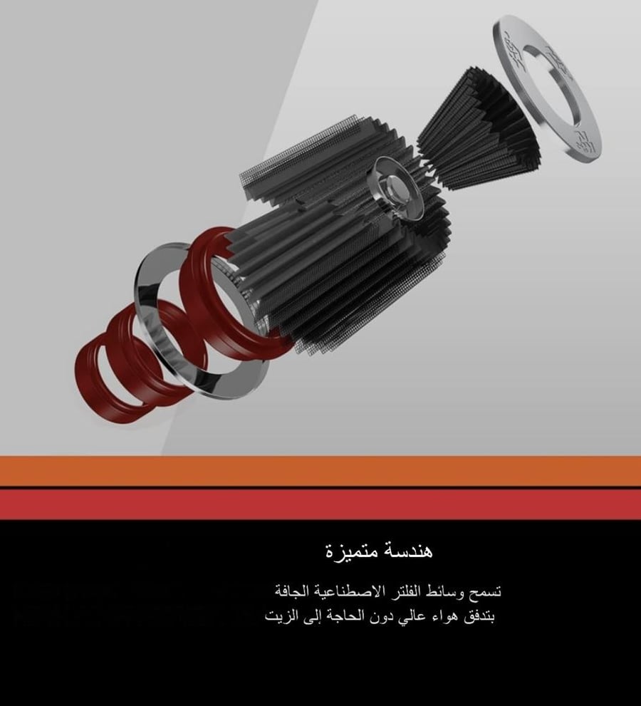 فلتر كامري شريحة (زيتي) 2018-2026