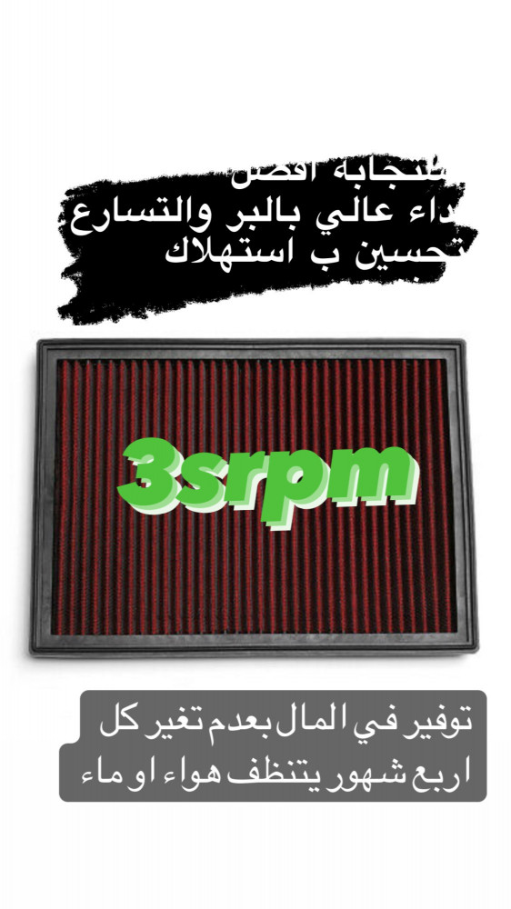 فلتر اف جي شريحة FJ 2010-2022 هايلكس 2016-2022