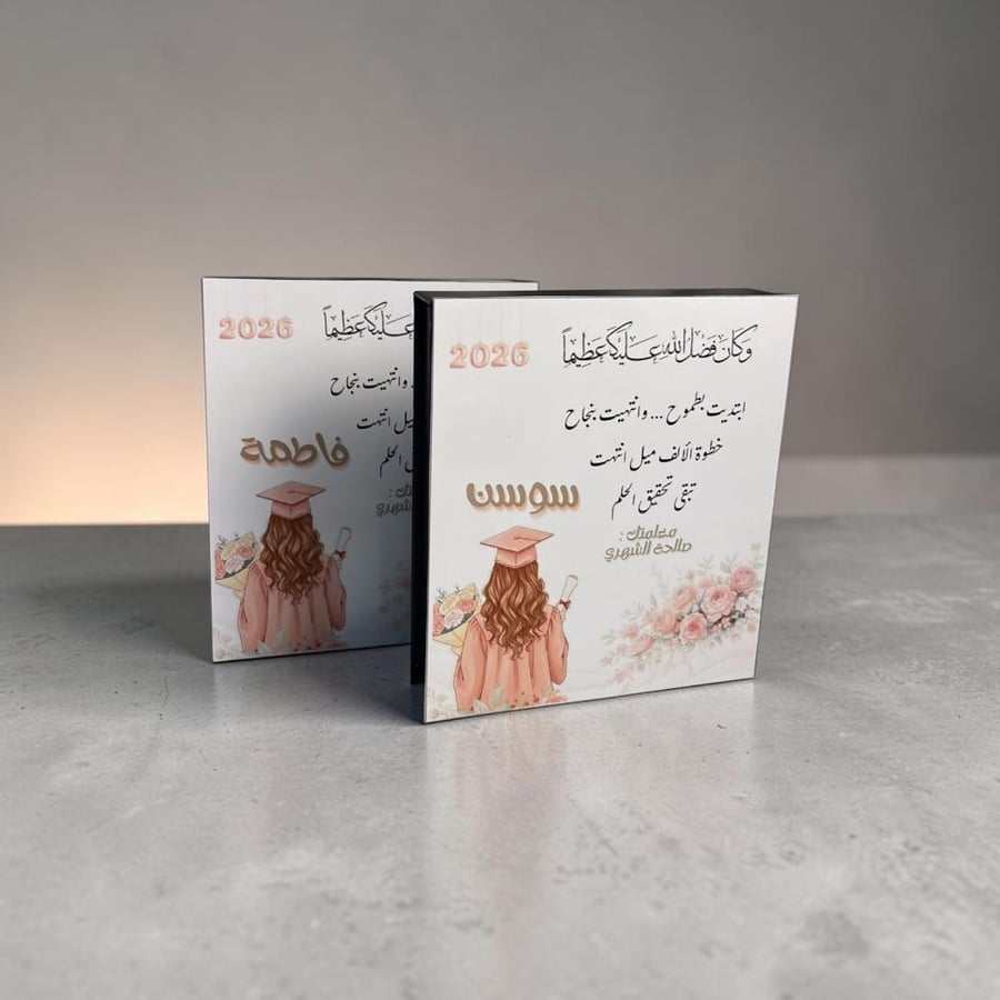 بوكس أرواج النجاح