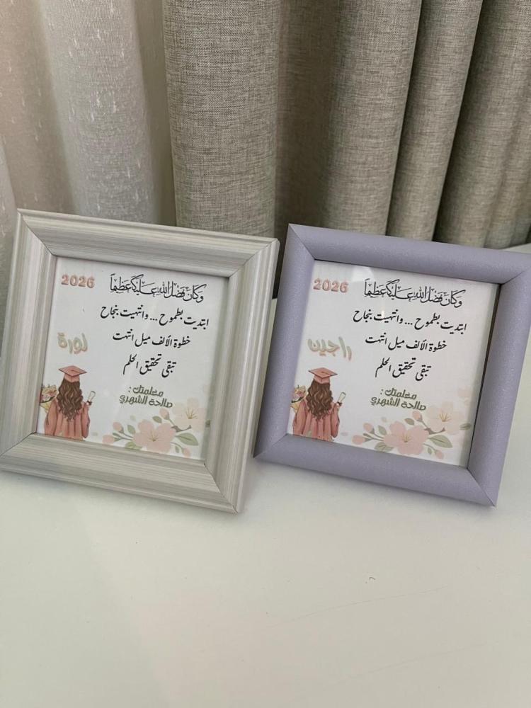 حقيبة النجاح