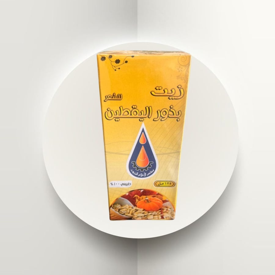 زيت بذور اليقطين للعناية بالأظافر