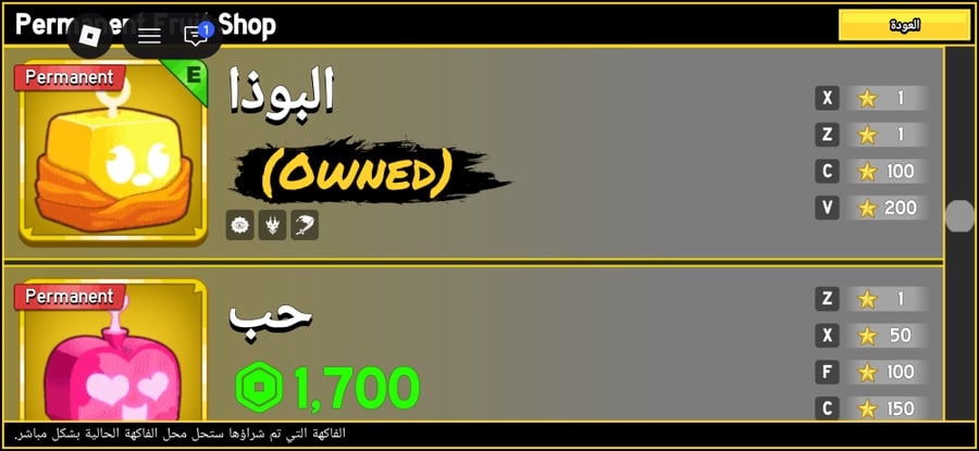 حساب سايبورغ و بوذا بريم  و سيوف زورو و اسلوب دم