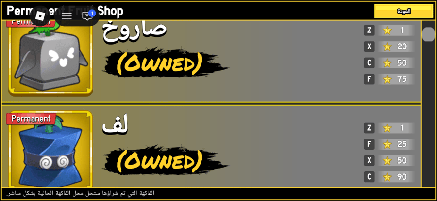 حساب سايبورغ و بوذا بريم  و سيوف زورو و اسلوب دم