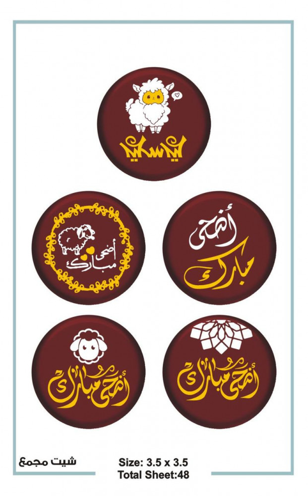 ترانسفير العيد