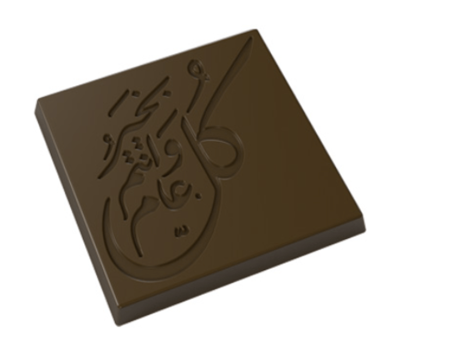 قالب شكولاته تركي