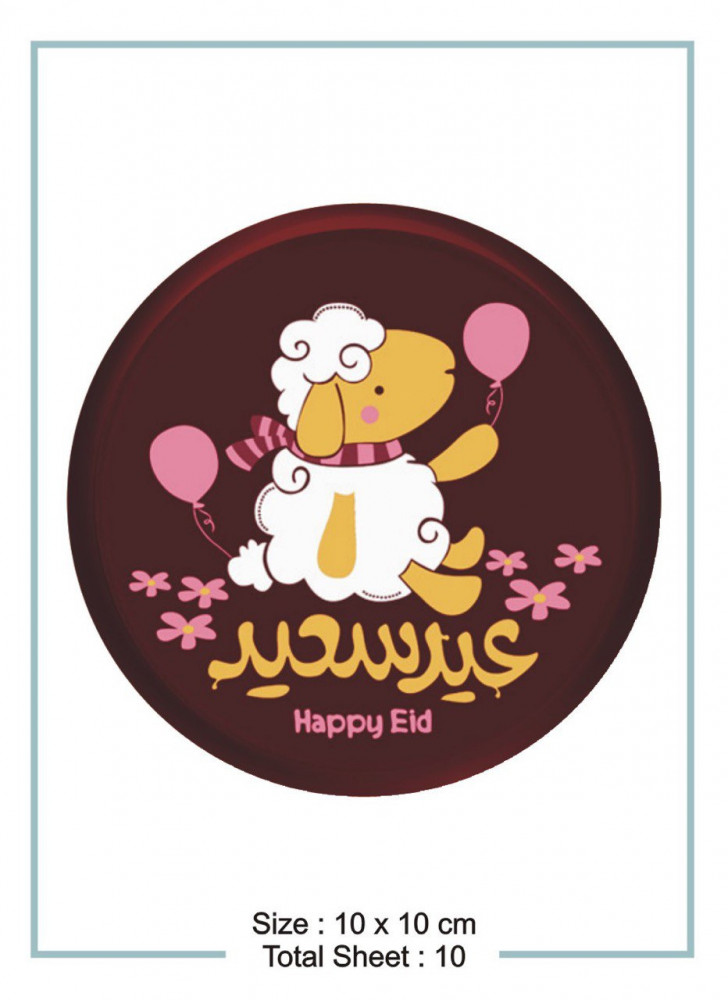 ترانسفير العيد