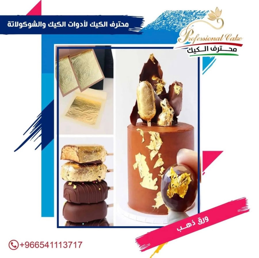 ورق ذهب