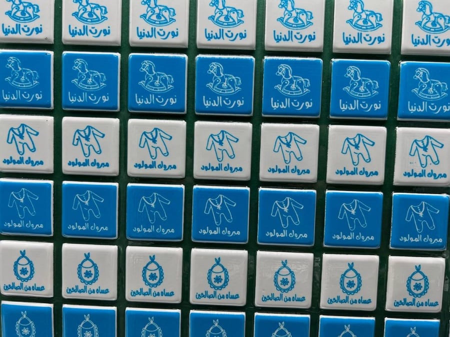 ترانسفير - مواليد