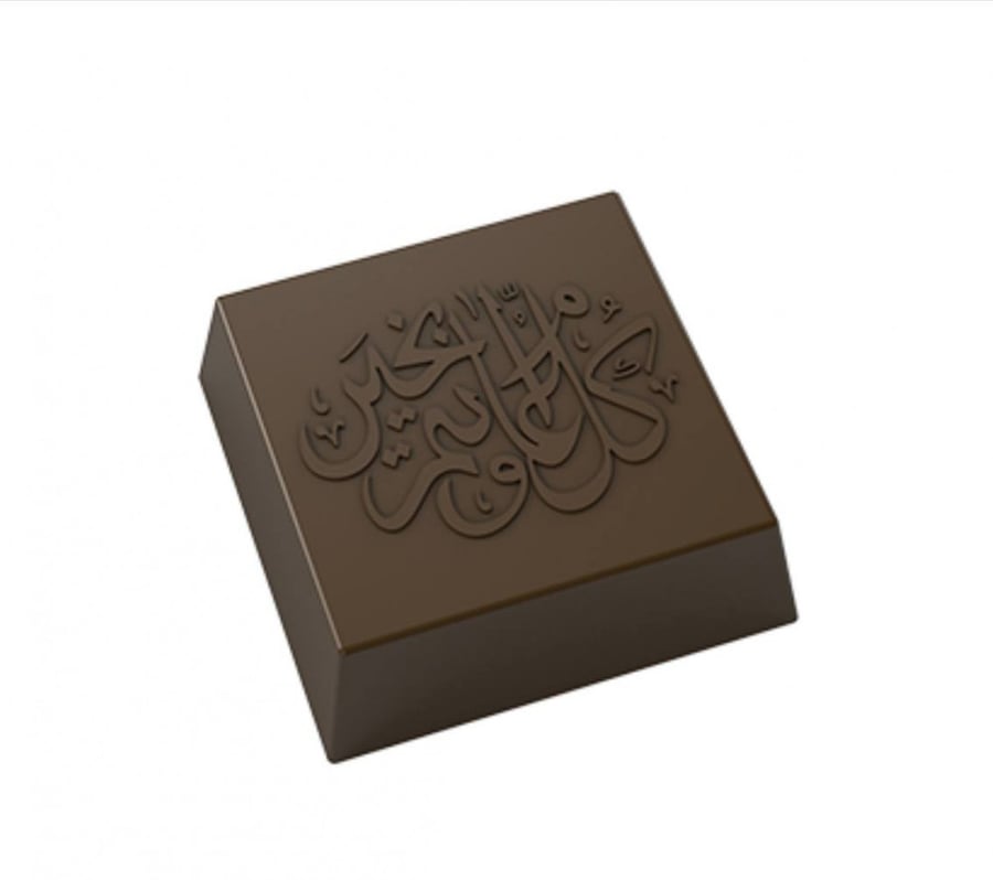 قالب شكولاته تركي