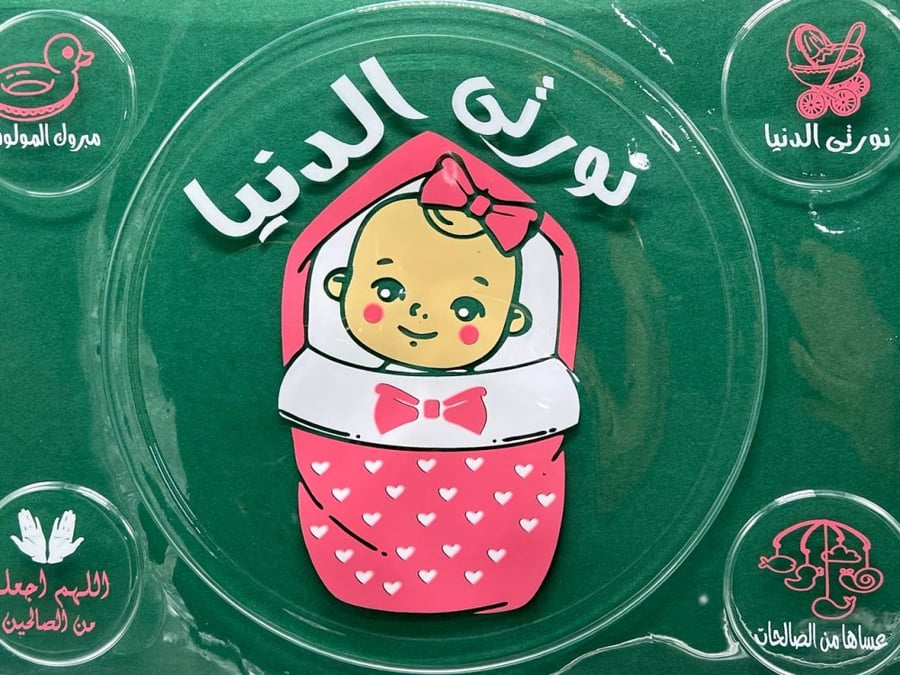 ترانسفير - مواليد