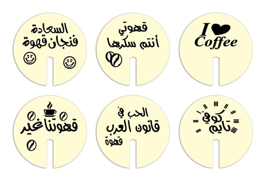 ترانسفير - القهوة